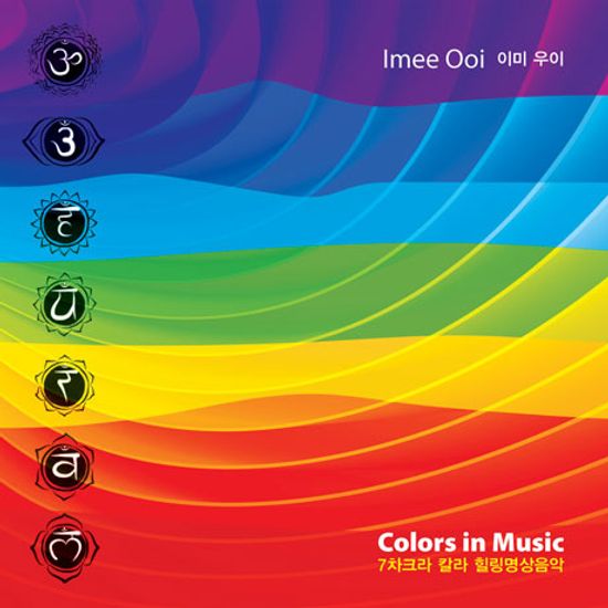 COLORS IN MUSIC [7차크라 칼라 힐링명상음악] [디지팩]