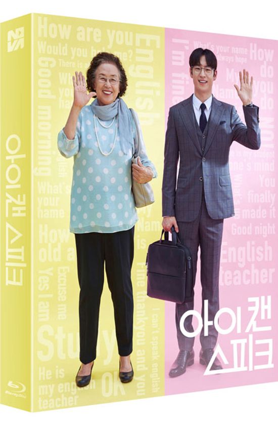 아이 캔 스피크 [풀슬립 넘버링 한정판]