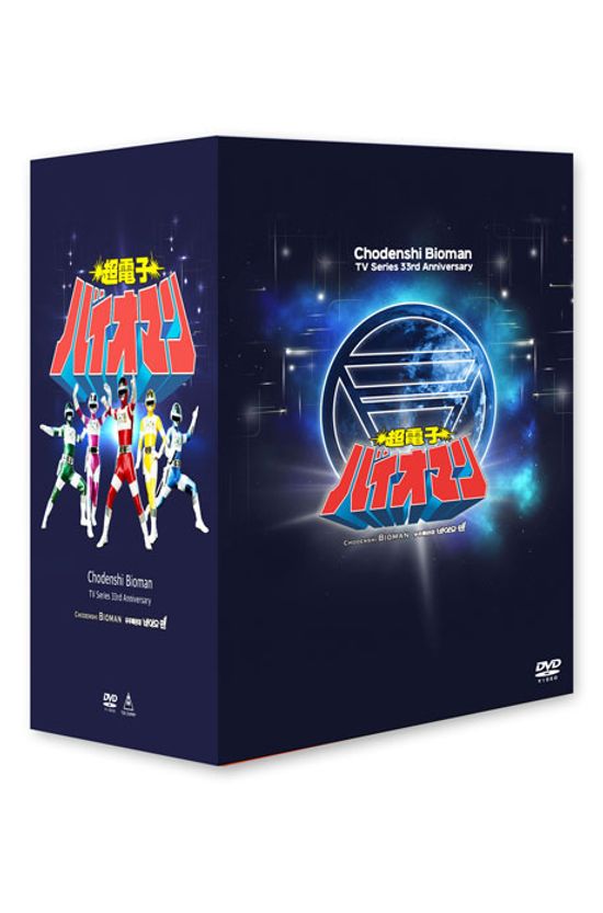 우주특공대 바이오맨 TV 시리즈 [한정판] [超電子バイオマン]