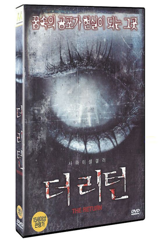 더 리턴 [THE RETURN] [13년 3월 아이비젼 할인행사]