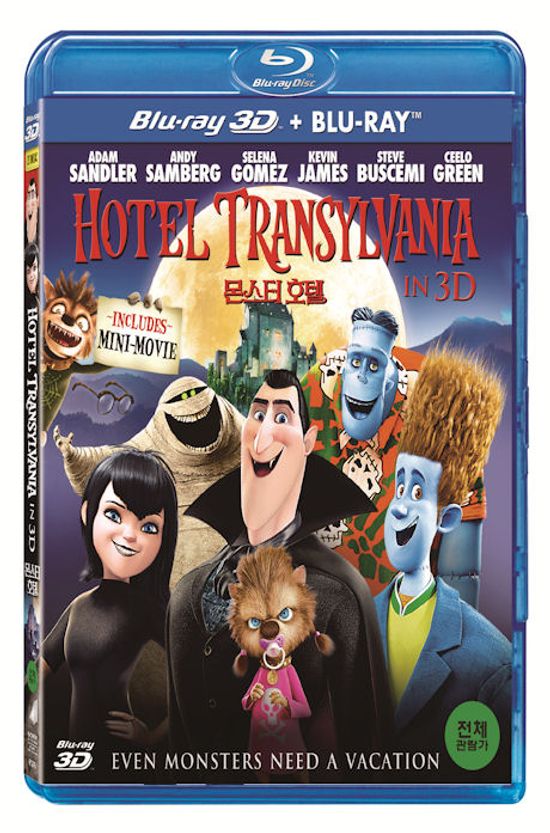 몬스터 호텔 3D+2D [HOTEL TRANSYLVANIA]