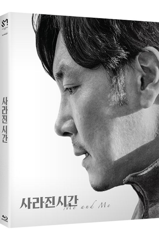 사라진 시간