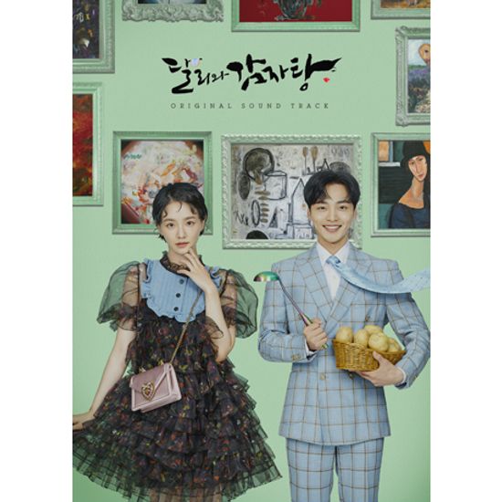 달리와 감자탕 [KBS 수목드라마]