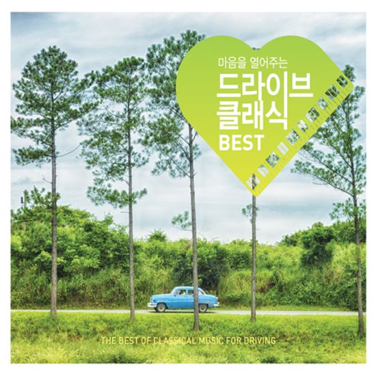 마음을 열어주는 드라이브 클래식 BEST