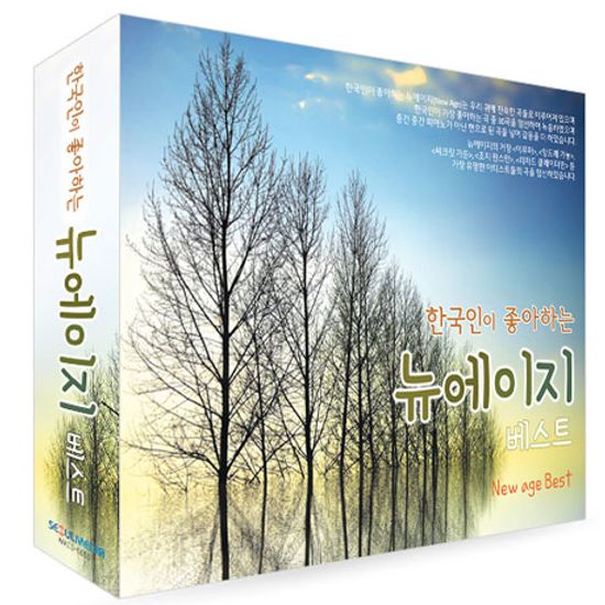 한국인이 좋아하는 뉴에이지 베스트