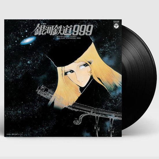 交響詩 銀河鐵道 999 [교향시 은하철도 999] [LP]