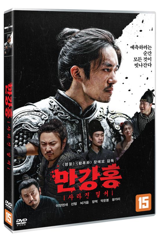 만강홍 [FULL RIVER RED]