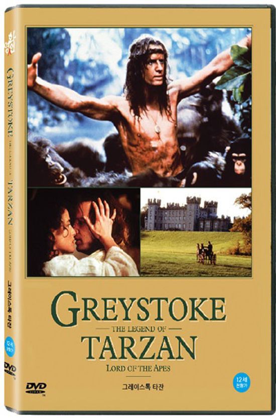그레이스톡: 레전드 오브 타잔 [GREYSTOKE: THE LEGEND OF TARZAN]