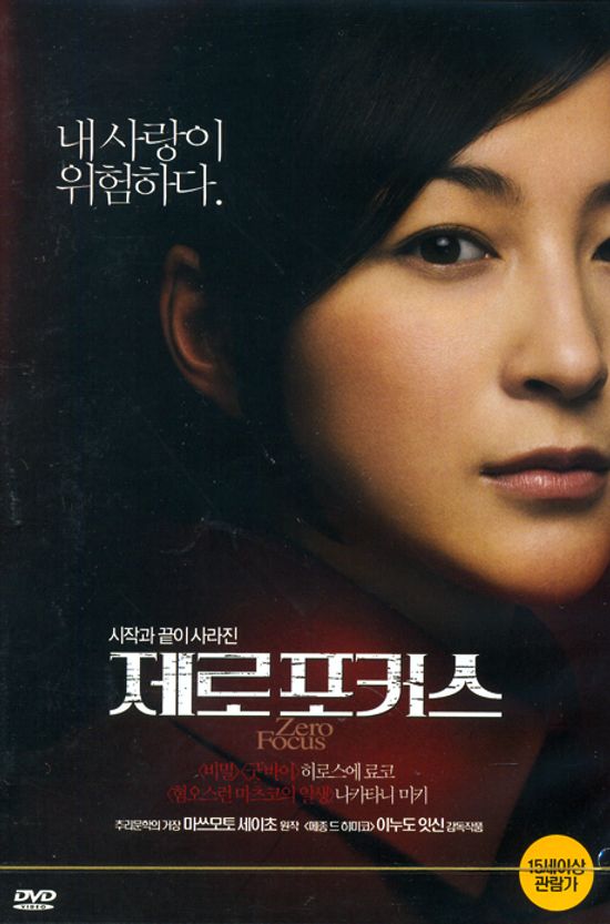 제로포커스 [ZERO FOCUS] [12년 7월 버즈픽쳐스 할인행사]