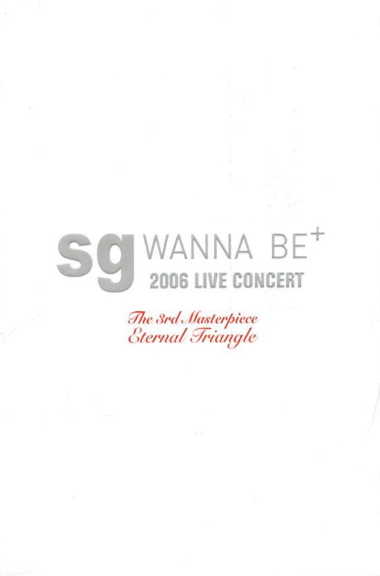 SG WANNA BE 2006 LIVE CONCERT/ THE 3RD MASTERPIECE ETERNAL TRIANGLE [DVD+포토북]