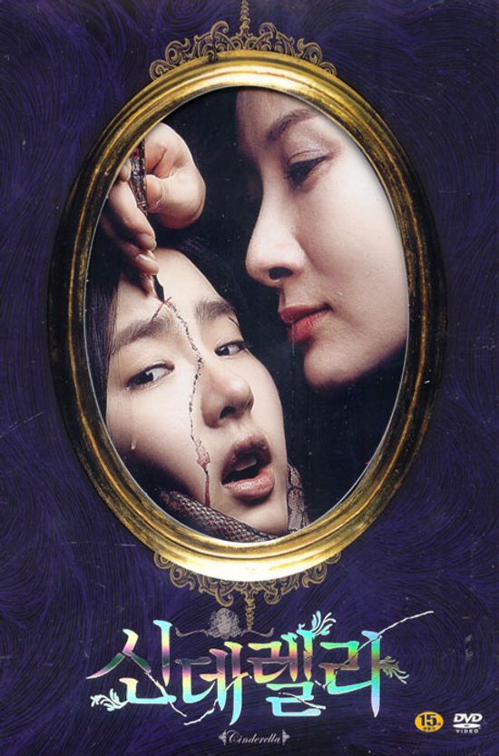 신데렐라 [10년 5월 덕슨 가정의 달 행사]