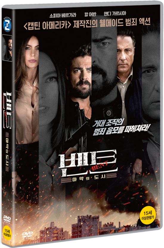 벤트: 마약의 도시 [BENT]