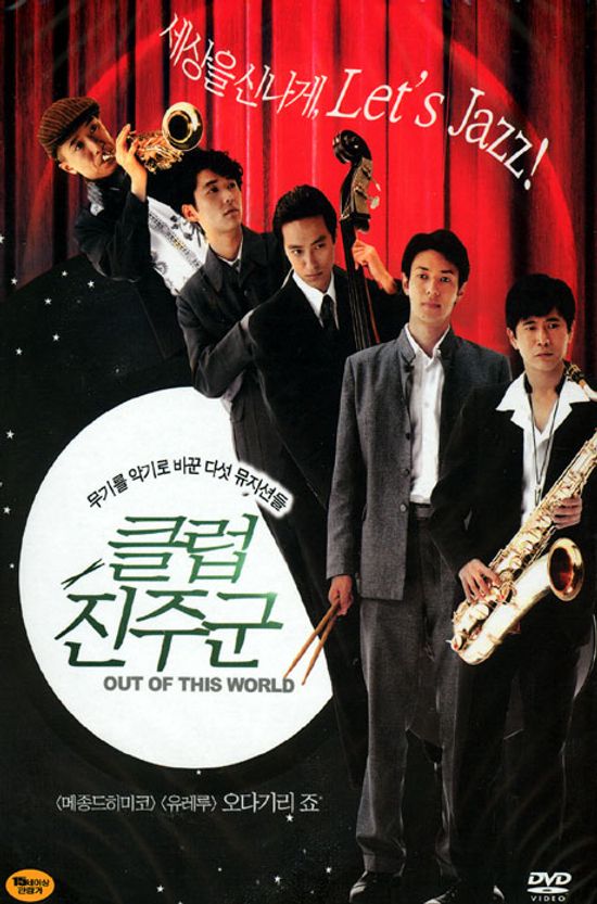 클럽 진주군 [13년 3월 와이드미디어 일본, 인디영화 할인행사]