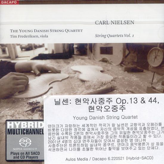 STRING QUARTET VOL.1/ THE YOUNG DANISH STRING QUARTET [SACD HYBRID]