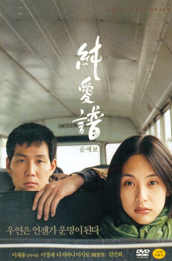 순애보 [13년 4월 아트서비스 한국영화 할인행사]