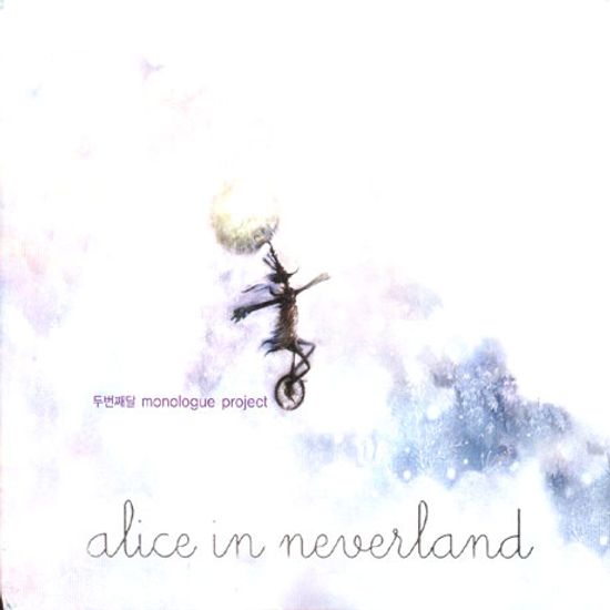 ALICE IN NEVERLAND