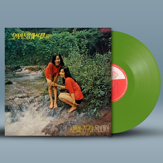 오아시스 팝 훼스티발 제7집 [180G 그린컬러 LP]