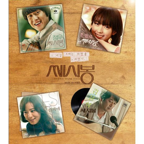 쎄시봉 [MUSIC BY 이병훈]