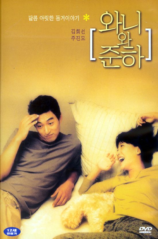 와니와 준하 [11년 1월 덕슨미디어 절판행사]