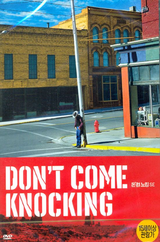 돈 컴 노킹 S.E 일반판 [DON`T COME KNOCKING] [09년 10월 예술영화 행사]