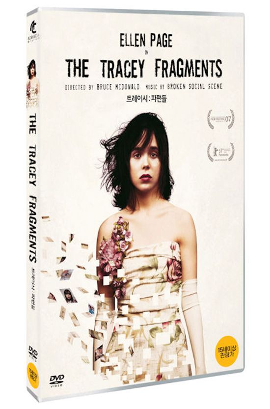 트레이시: 파편들 [THE TRACEY FRAGMENTS]
