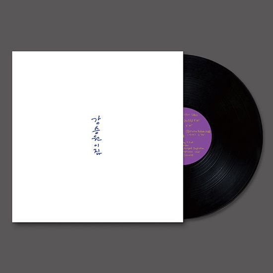 이집 [180G LP]