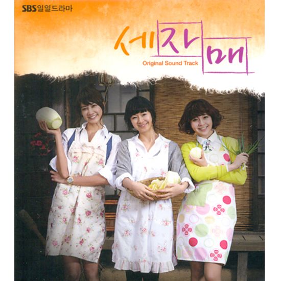 세자매 [SBS 일일드라마]