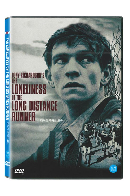 장거리 주자의 고독 [THE LONELINESS OF THE LONG DISTANCE RUNNER] [25년 9월 카누 가격할인 프로모션]
