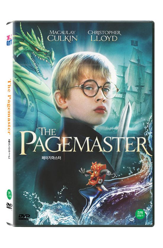 페이지마스터 [THE PAGEMASTER]