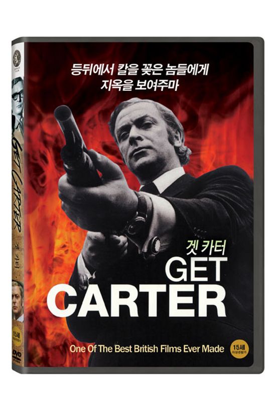겟 카터 [GET CARTER]