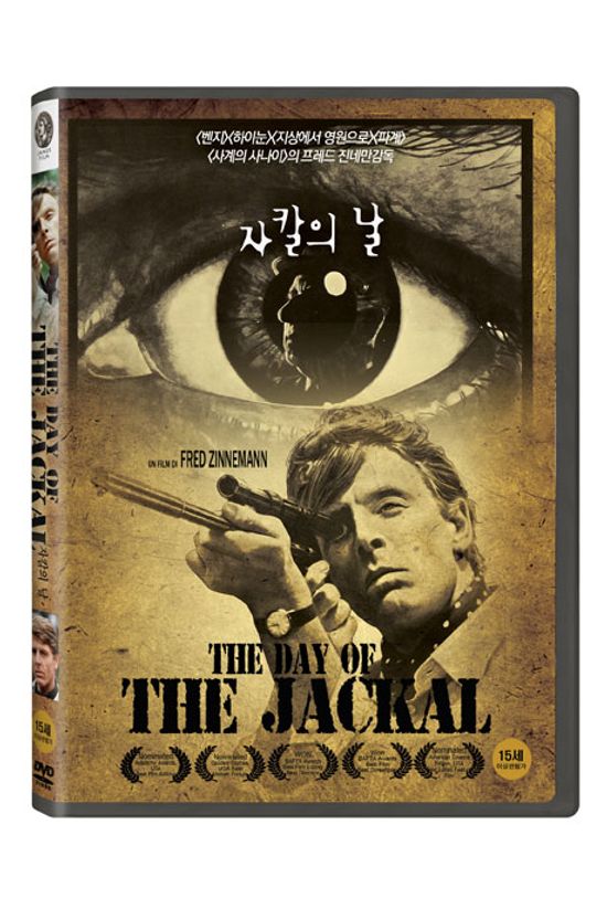 자칼의 날 [THE DAY OF THE JACKAL]