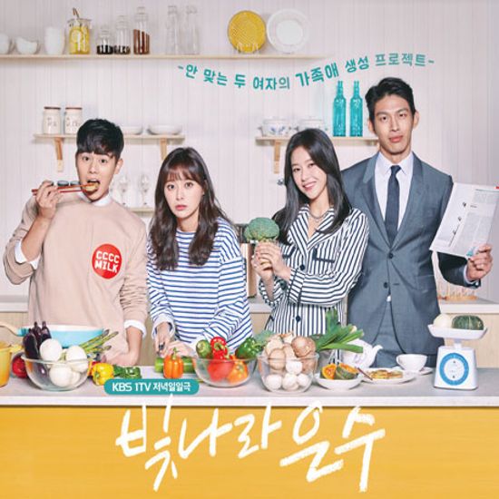 빛나라은수 [KBS 일일드라마]