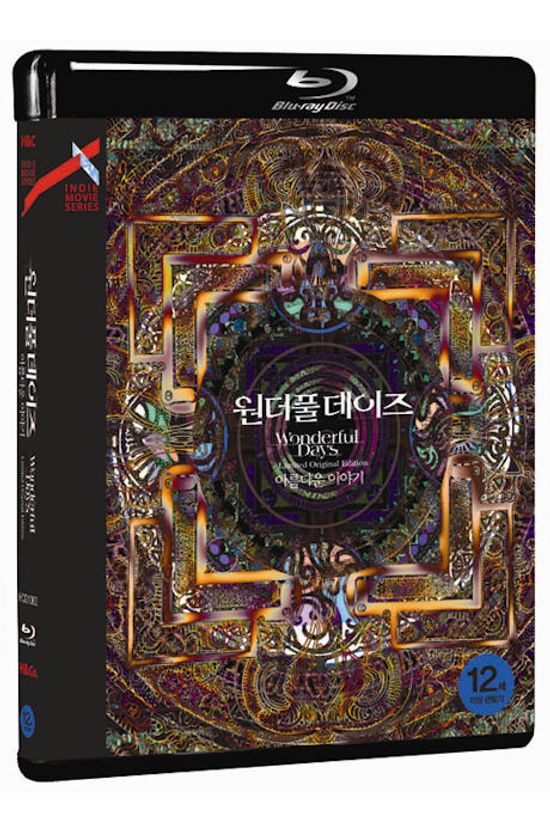 원더풀 데이즈: 아름다운 이야기 [확장판] [17년 1월 해리슨앤컴퍼니 가격인하 프로모션]