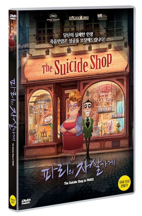 파리의 자살가게 [THE SUICIDE SHOP]