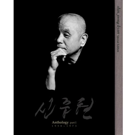 앤솔로지 파트 1 박스세트 1958-73 [ANTHOLOGY PART 1]