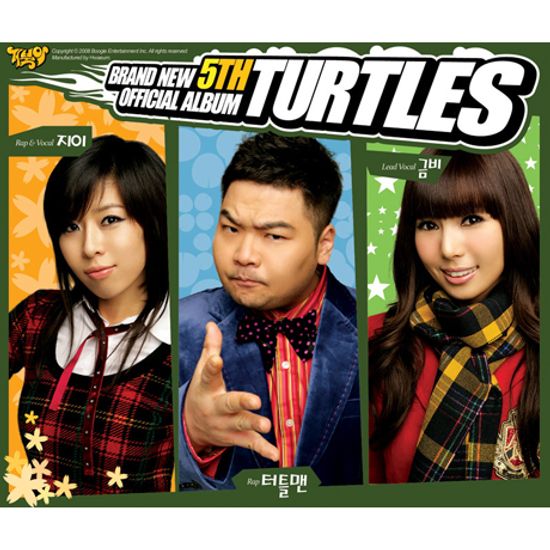 오방간다 [5집] [재발매]