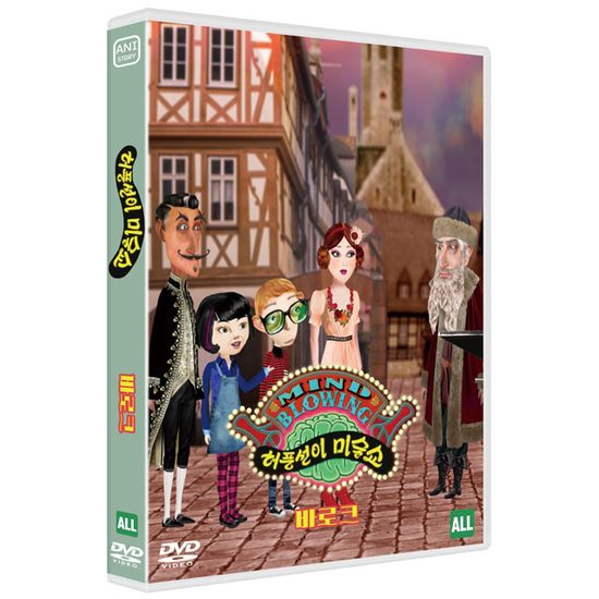 허풍선이 미술쇼: 바로크