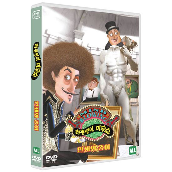 허풍선이 미술쇼: 인쇄와 종이