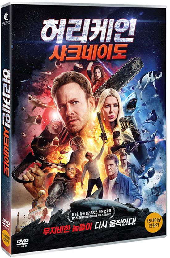 허리케인: 샤크네이도 [SHARKNADO: THE 4TH AWAKENS]