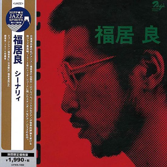 SCENERY [UHQ-CD] [한정반]