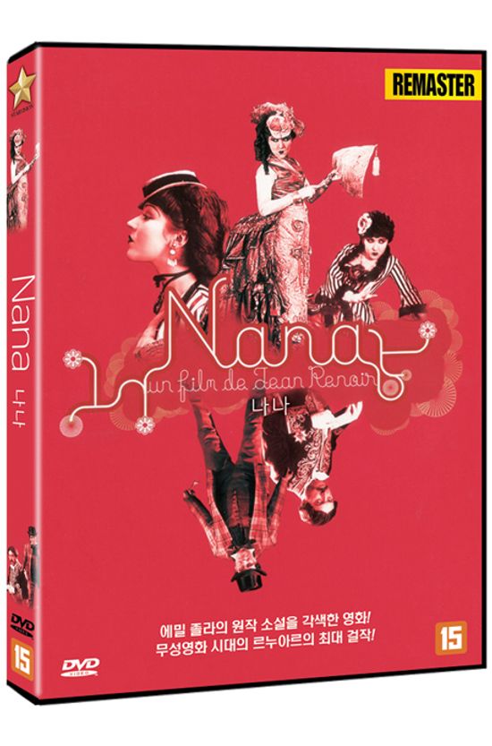 나나 [리마스터링] [NANA]