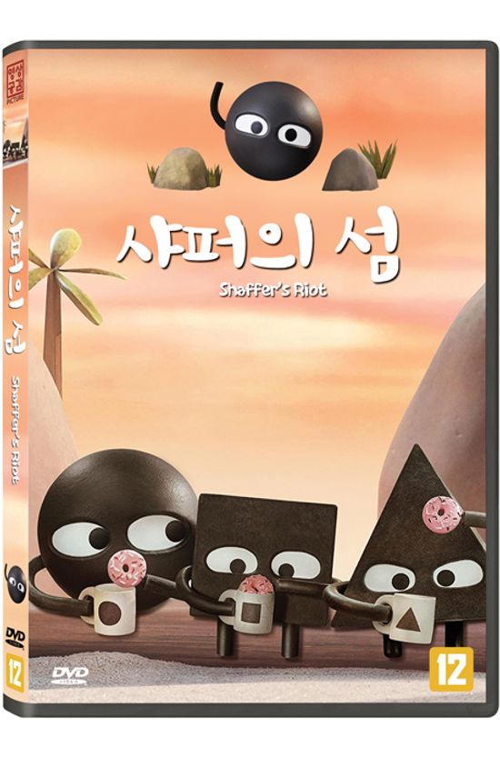 샤퍼의 섬 [SHAFFER`S RIOT]