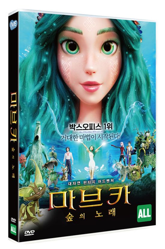 마브카: 숲의 노래 [MAVKA: THE FOREST SONG]