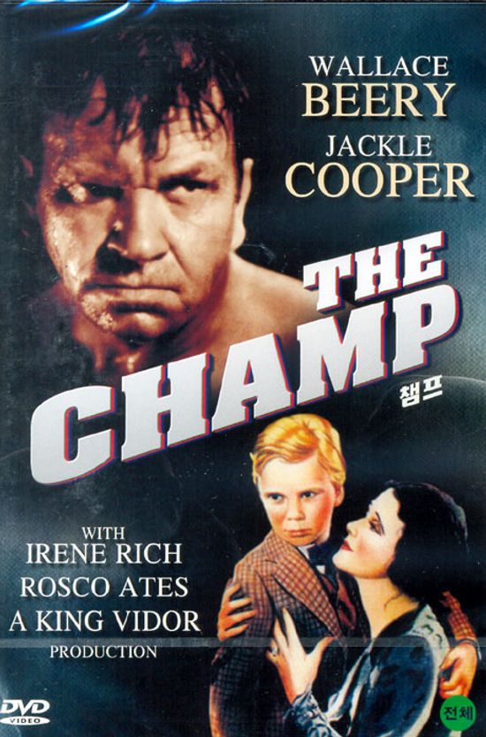 챔프 [THE CHAMP] [13년 7월 피터팬픽쳐스 100종 프로모션]