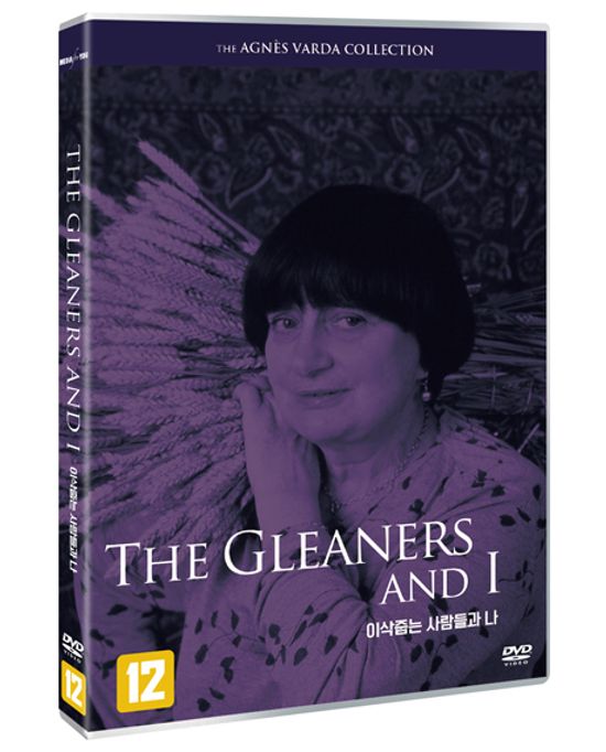 이삭줍는 사람들과 나 [리마스터] [THE GLEANERS AND I]