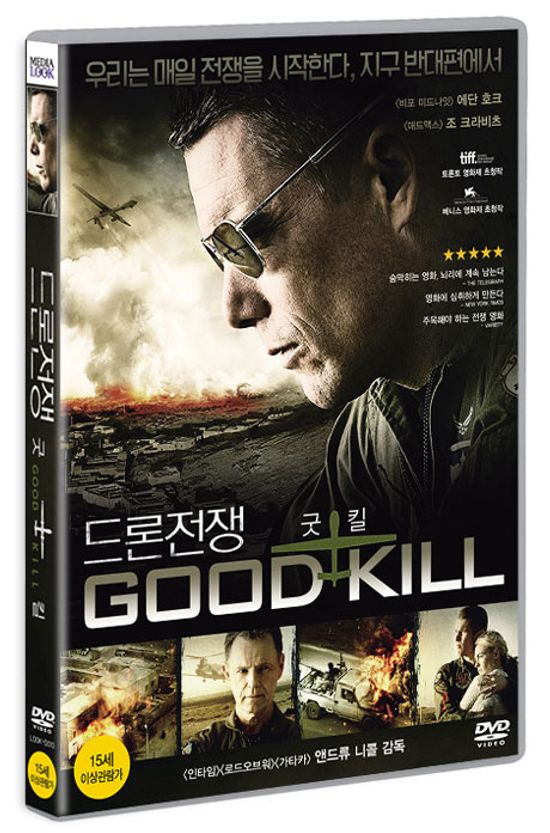 드론전쟁: 굿킬 [GOOD KILL]