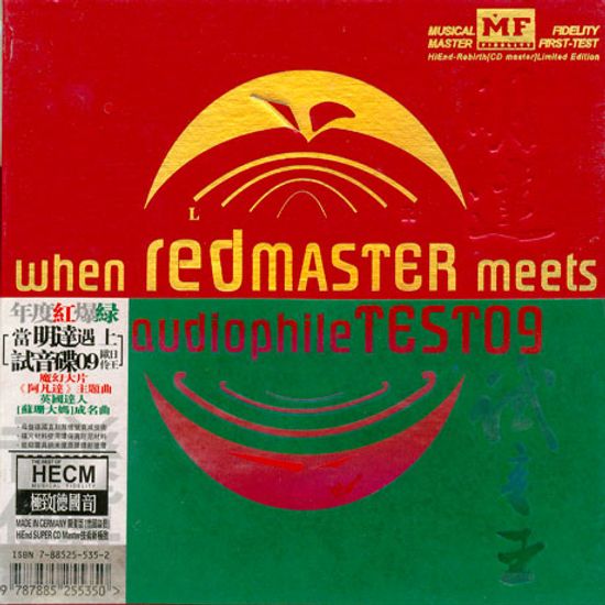 WHEN RED MASTER MEETS AUDIOPHILE TEST 09 [HECM SUPER MASTERING]