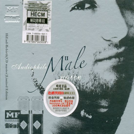 AUDIOPHILE MALE VOICE 2 [HECM SUPER MASTERING]