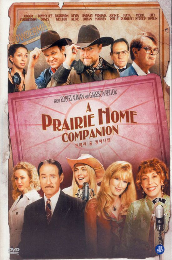 프레리 홈 컴패니언 [A PRAIRIE HOME COMPANION]
