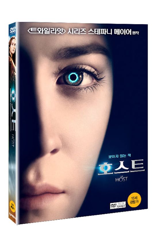 호스트 [THE HOST]